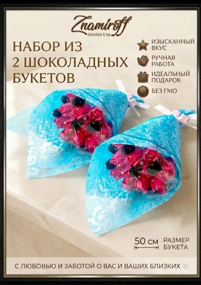  Букеты из фигурного шоколада и мармелада "Тюльпаны розовые"(коробка два букета по 350г по 15 тюльпанов)   в Ижевске