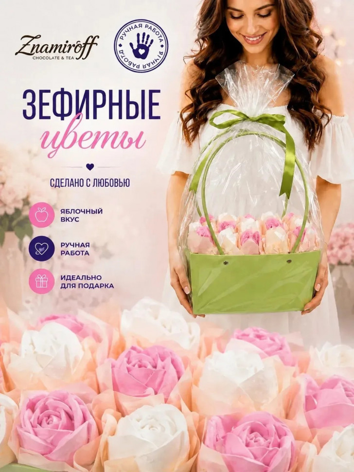    Сумка-корзинка с зефирными цветами 280г, Размер XL бело-розовые бутоны (цвет упаковочного материала может отличаться от фото на сайте) в Ижевске