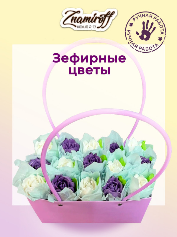 №1   Сумка-корзинка с зефирными цветами 280г, Размер XL бело-сиреневые бутоны  в Ижевске