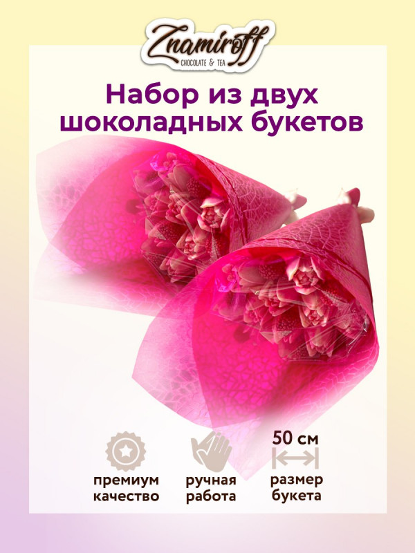 №1 Букеты из фигурного шоколада и мармелада "Тюльпаны бело-розовые"(коробка два по 350г букета по 15 тюльпанов)    в Ижевске