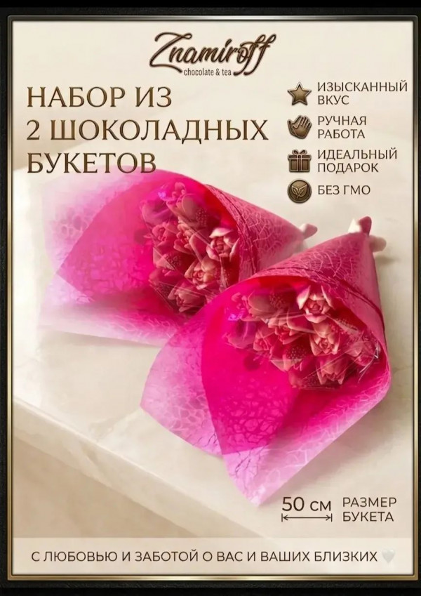 №1 Букеты из фигурного шоколада и мармелада "Тюльпаны бело-розовые"(коробка два по 350г букета по 15 тюльпанов)    в Ижевске