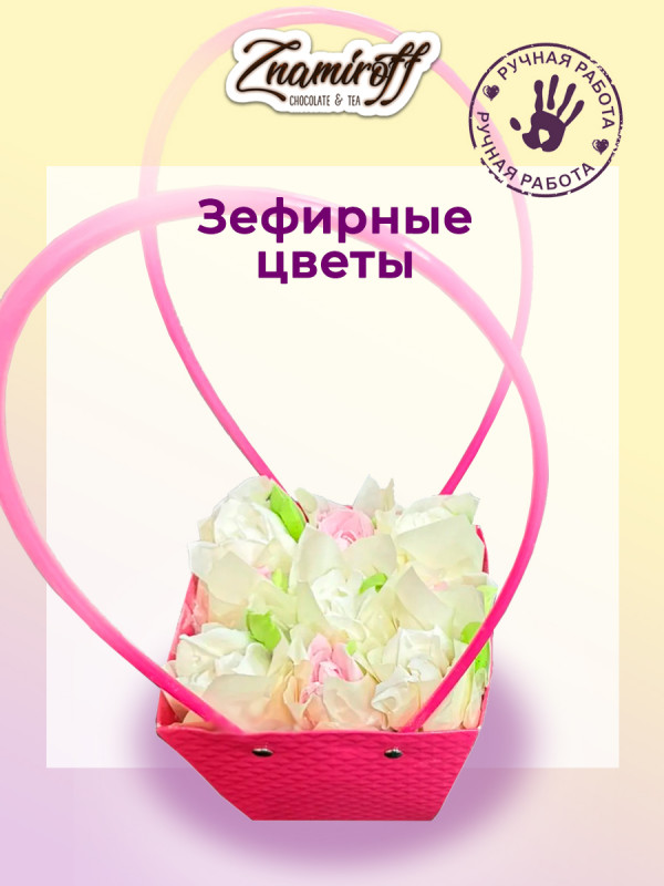 №1   Сумка-корзинка с зефирными цветами 150г, Размер М бело-розовые бутоны  в Ижевске