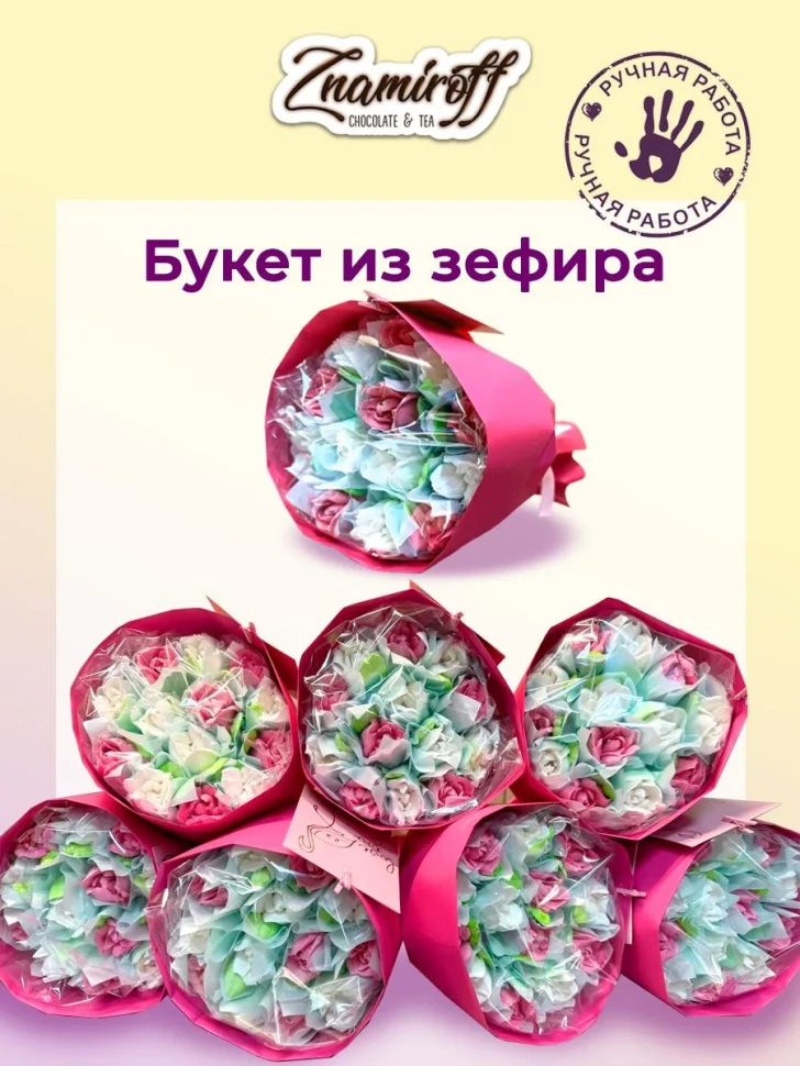  Букет Зефирный Размер М бело-розовый,150г(цвет упаковочного материала может отличаться от фото на сайте) в Ижевске