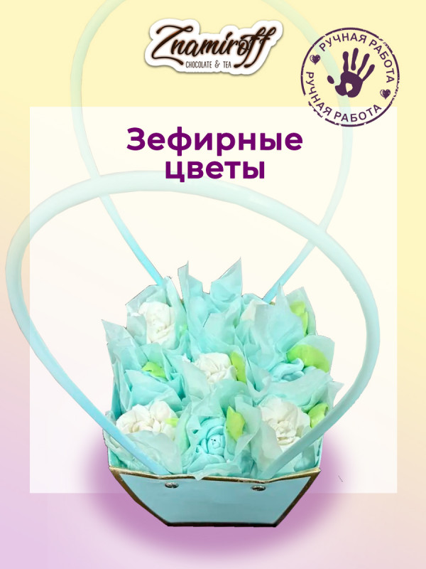 №1   Сумка-корзинка с зефирными цветами 150г, Размер М бело-голубые бутоны  в Ижевске