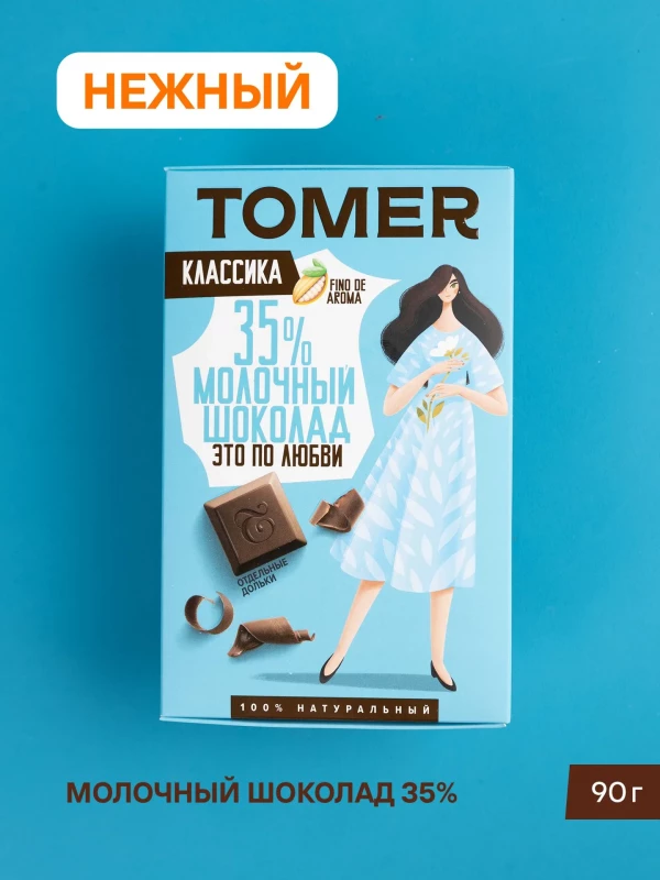 №1 Фабрика Томер  Молочный шоколад классический 35%, 90г в Ижевске
